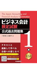 最安値レベル：TAC ビジネス会計検定2級対策講座　第5版 最新版] 資格の学校 TAC ビジネス会計検定 2級 対策 講座 第5版